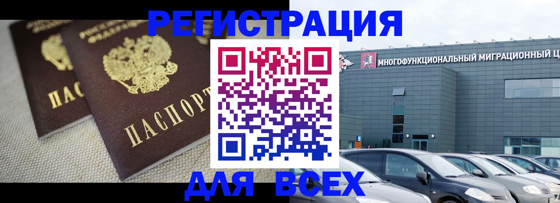 прописка 2025 в Удмуртии