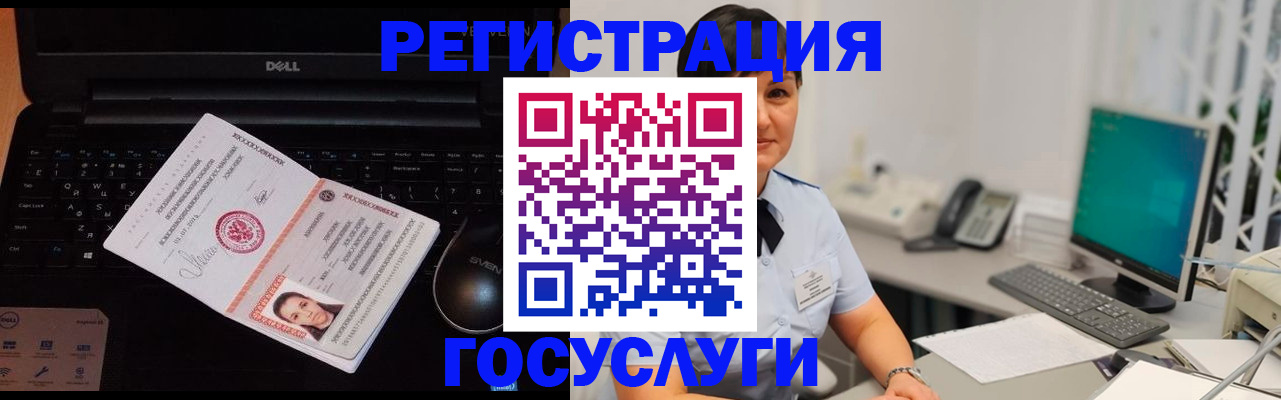 временная регистрация поиск в Удмуртии