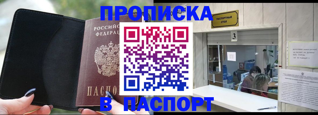 временная регистрация госуслуги в Удмуртии
