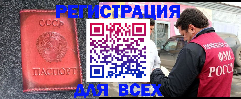 прописка иностранных граждан в Удмуртии